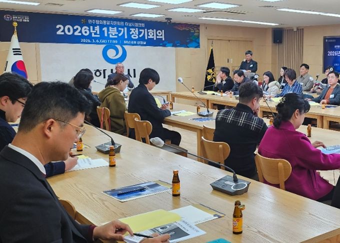 민주평통 하남시협의회, ‘한반도 평화공존을 위한 대내외 정책 추진방향‘에 대한 의견 수렴