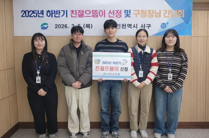 친절 으뜸이 및 친절 직원 간담회